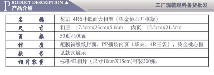 花語(yǔ)創(chuàng)意工藝紙面大相冊(cè) 燙金桃心開框設(shè)計(jì)，珍藏美好瞬間